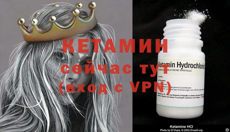 КЕТАМИН ketamine  маркетплейс формула  Аркадак  где продают  