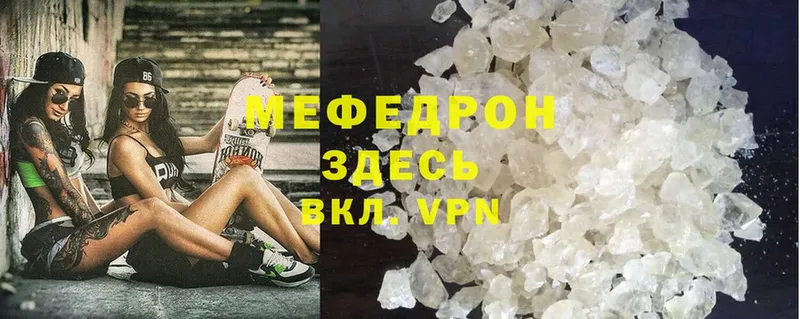 где купить наркотик  Аркадак  МЯУ-МЯУ mephedrone 